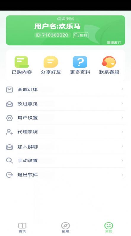 少儿编程入门软件图2