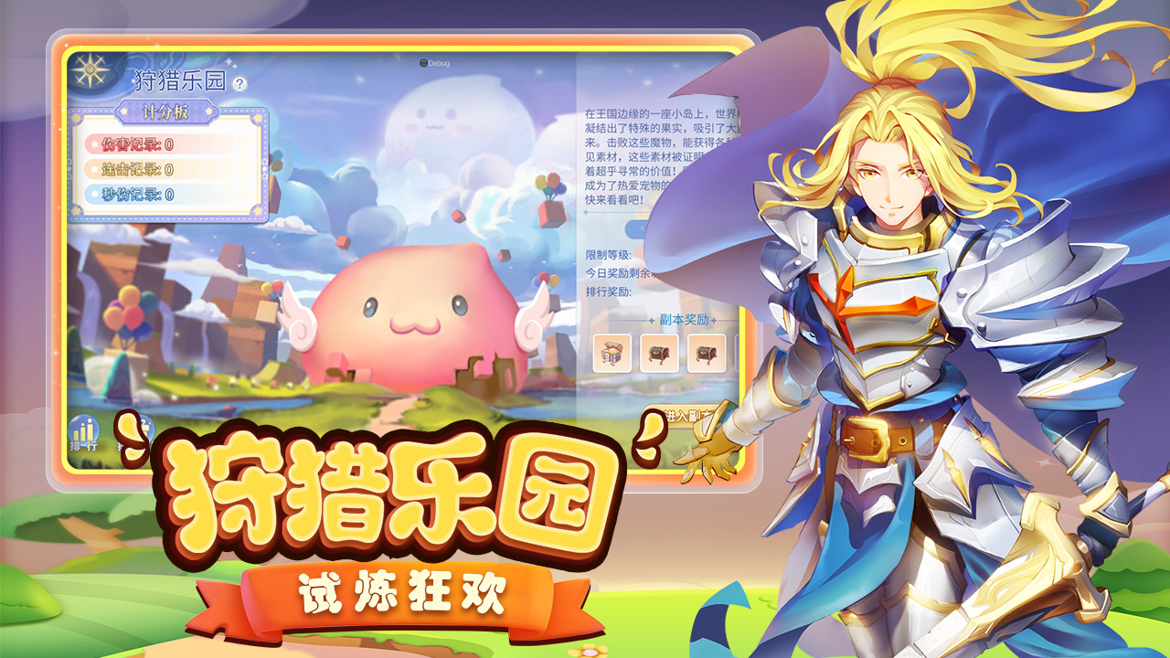 巴风特之怒手游图4