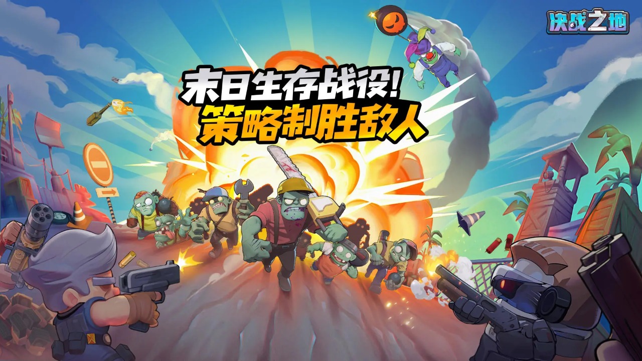 决战之地图2