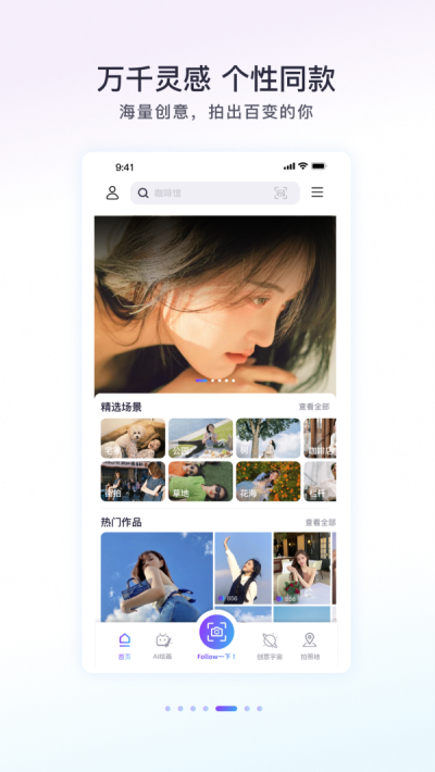 follow相机软件图3