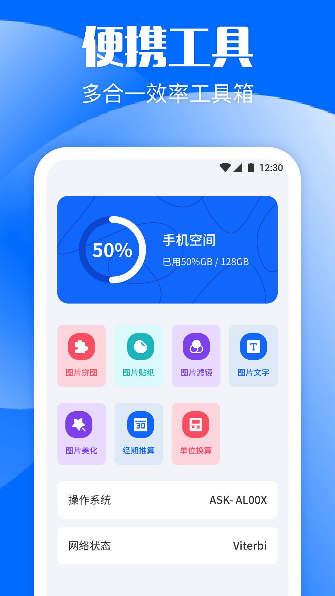 胜弘手机克隆图1