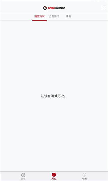 速度检查器app图3
