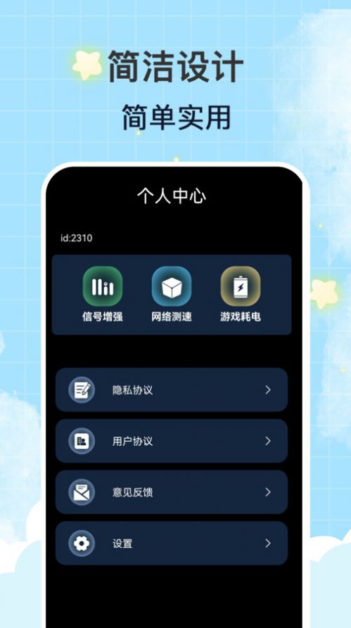 WiFi钥匙万连软件图1