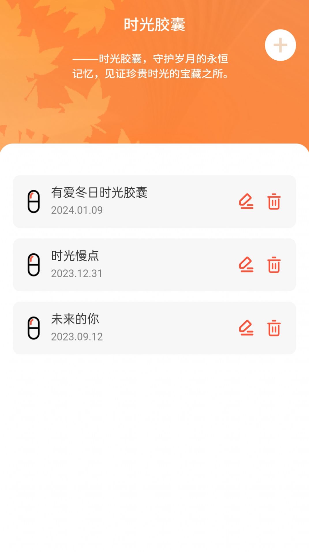 岁月WiFi软件图2