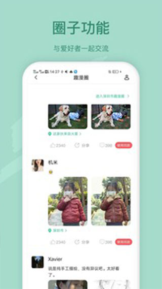 趣漫相机app图3