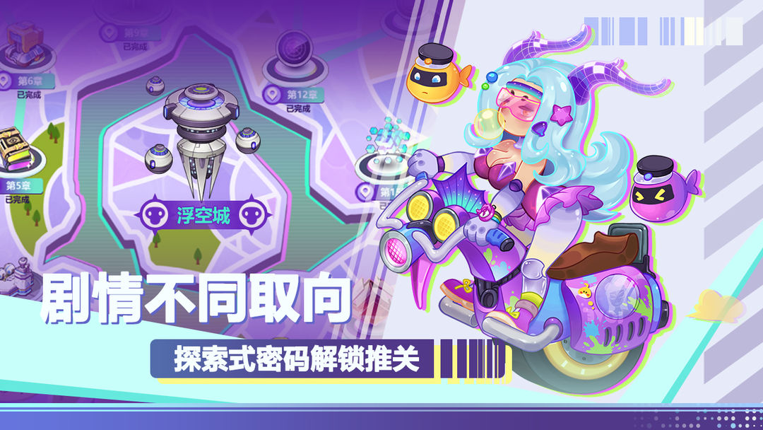 倾世西游图3