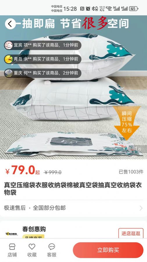 腾量商城软件图2