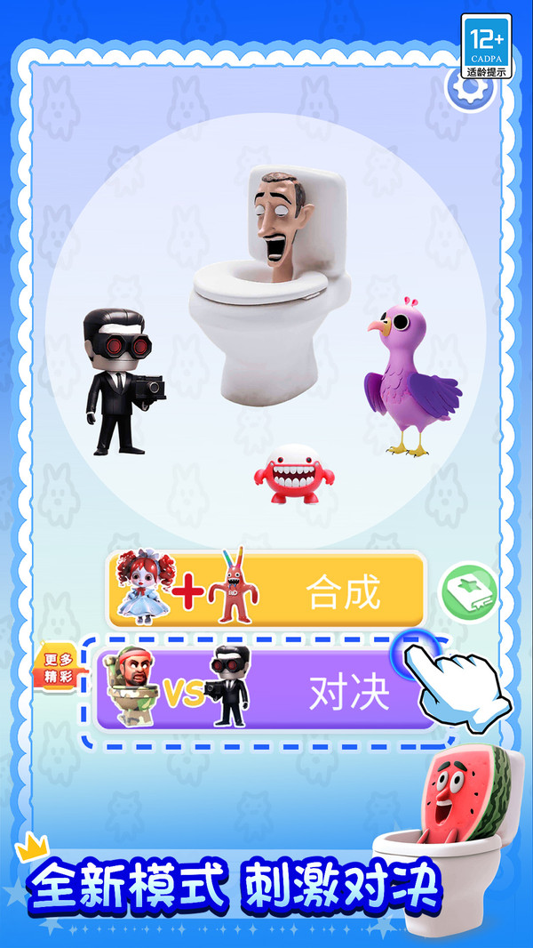 合成传说图1