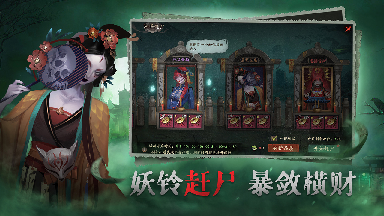 画狐图3