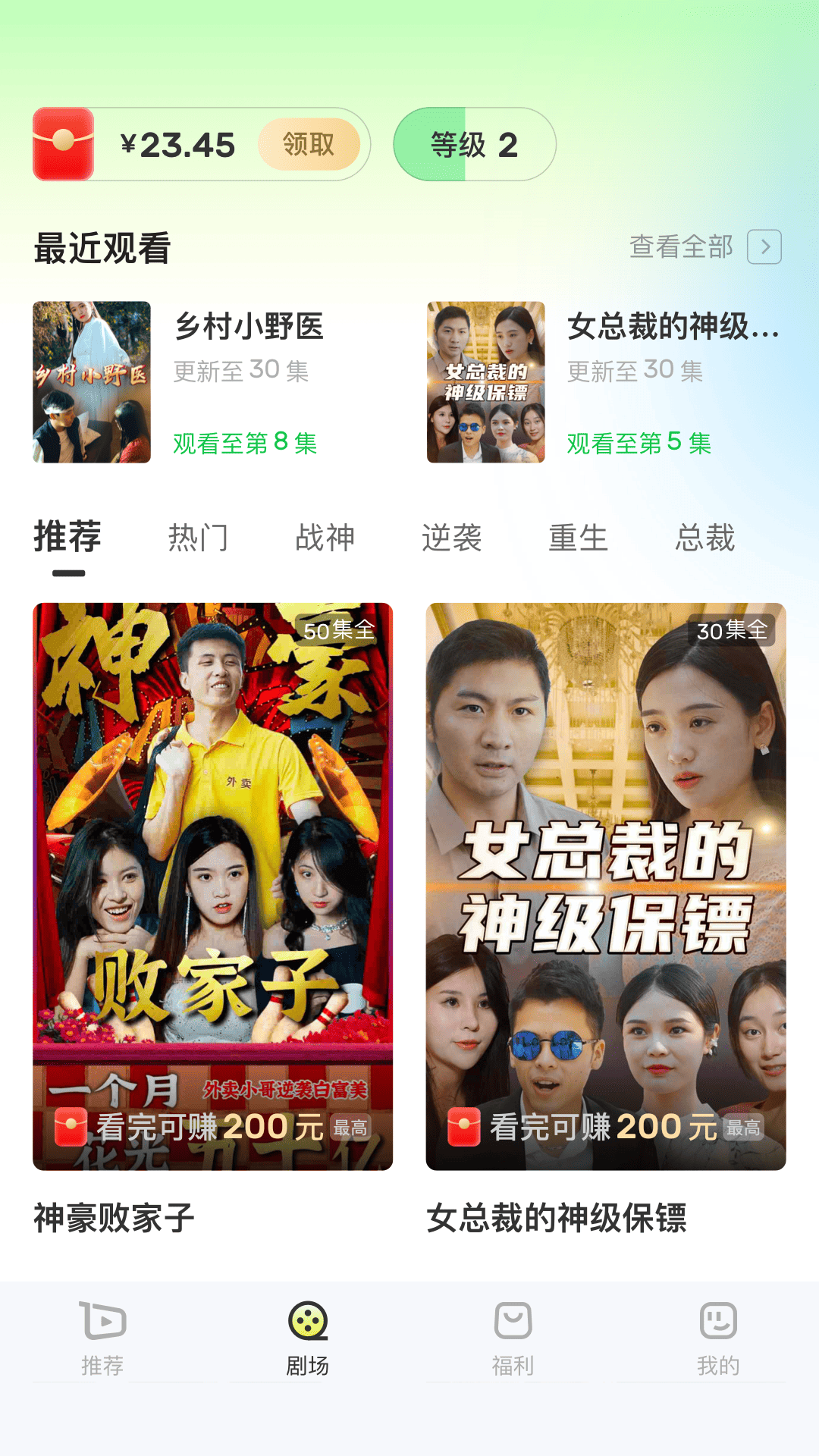 每日剧场软件图1
