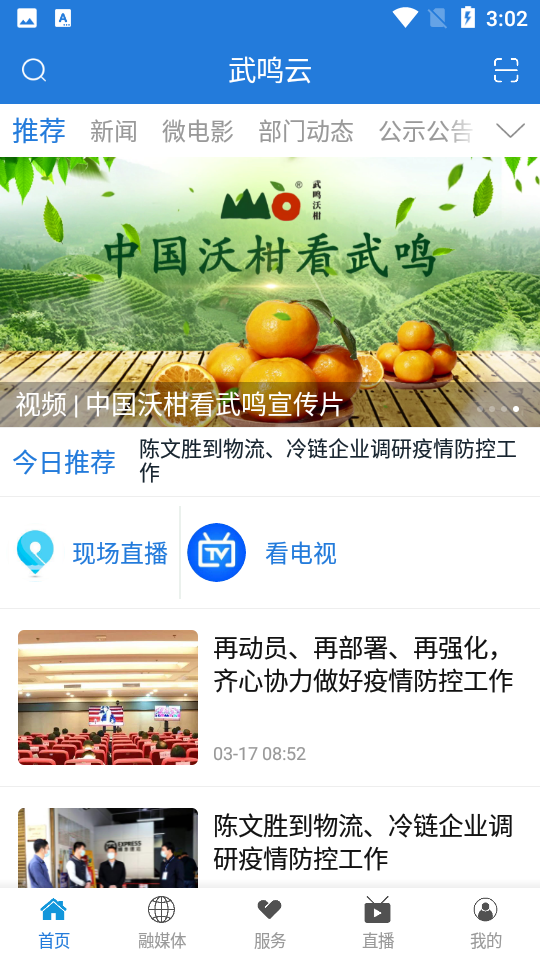 武鸣云图4