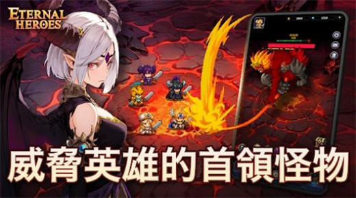 不灭英雄图1