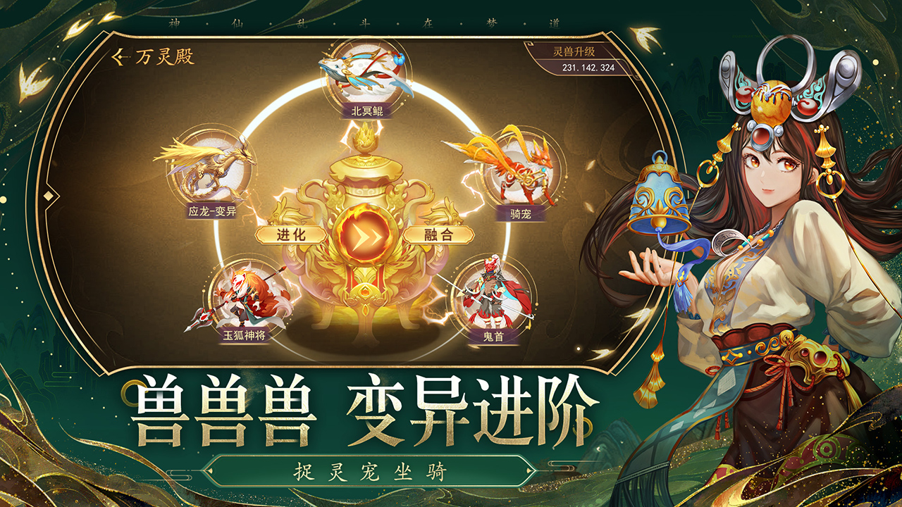 梦道手游图3