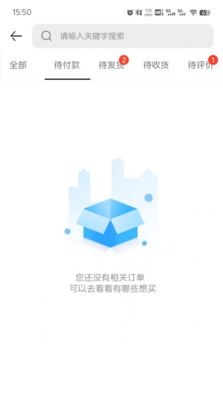吧中吧兴农商城app图2