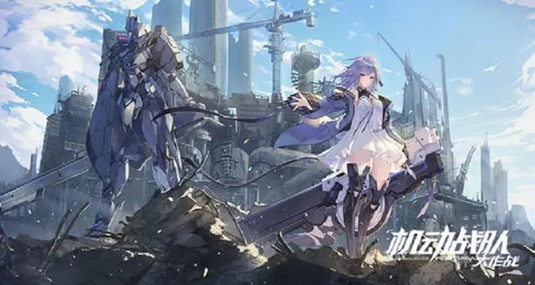 机动战队大作战游戏合集