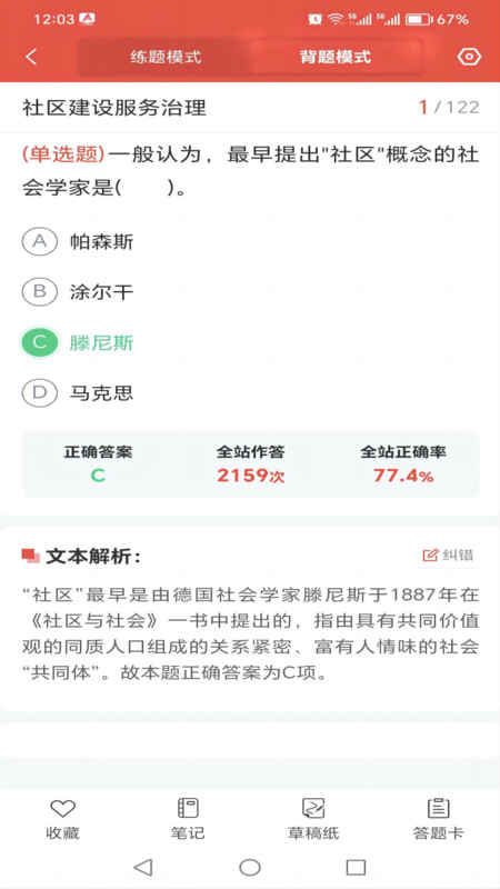 厚职题库app图3