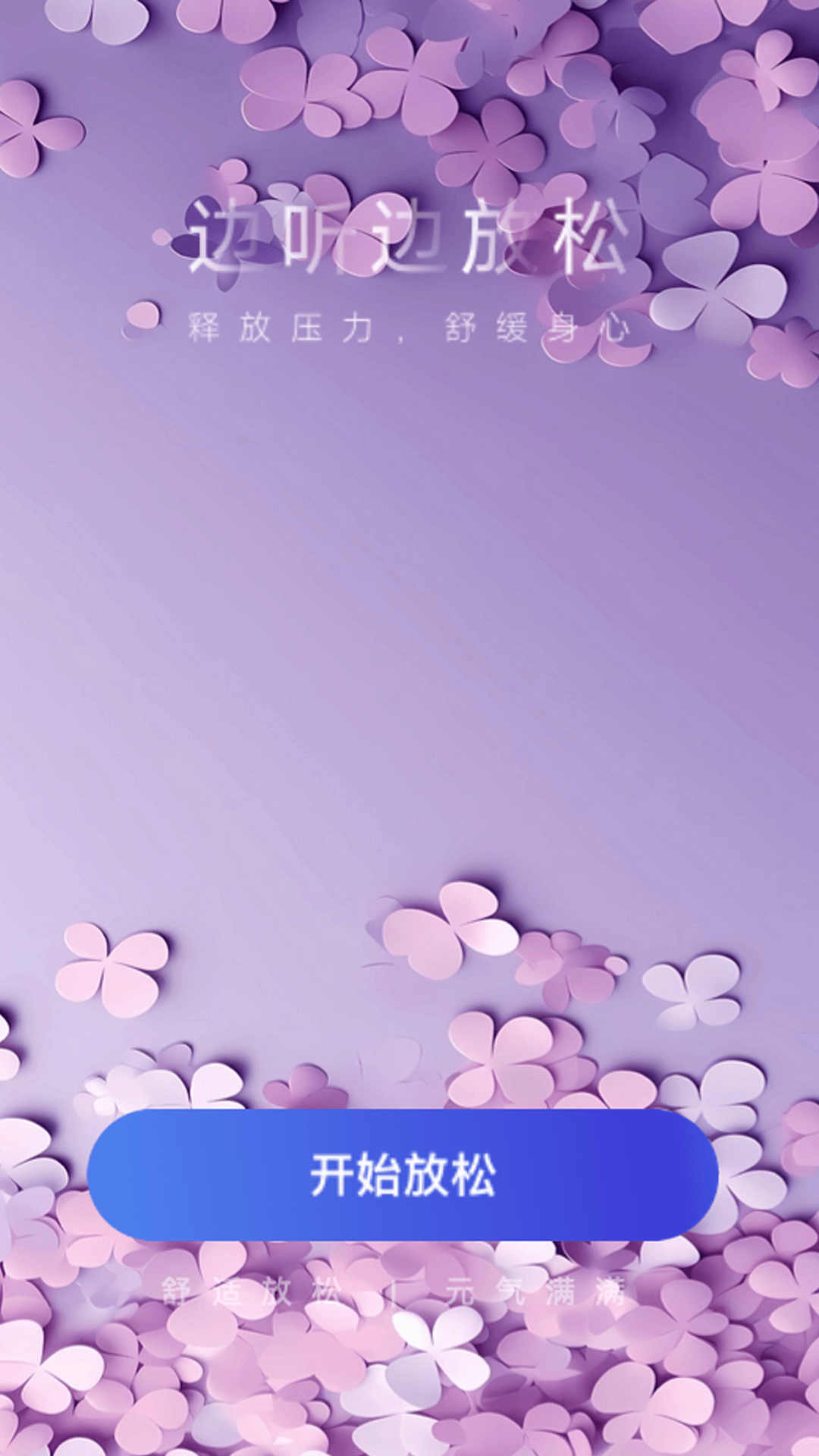律动乐刷图2