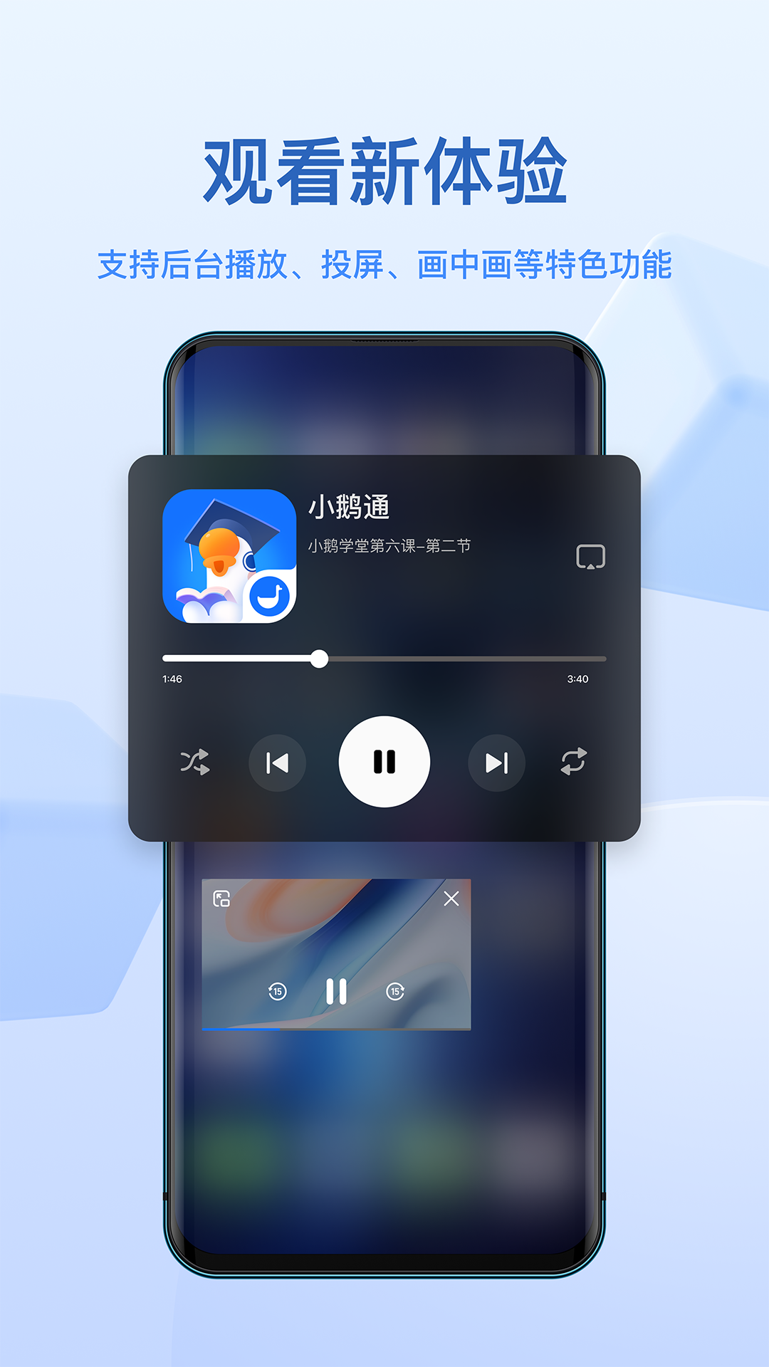 小鹅通手机版图2