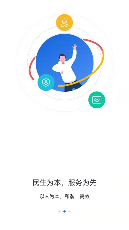 河北人社官网版图3