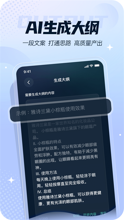 灵感岛app图3
