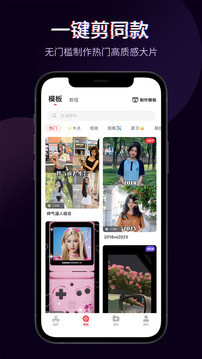 快剪辑官方正版图1
