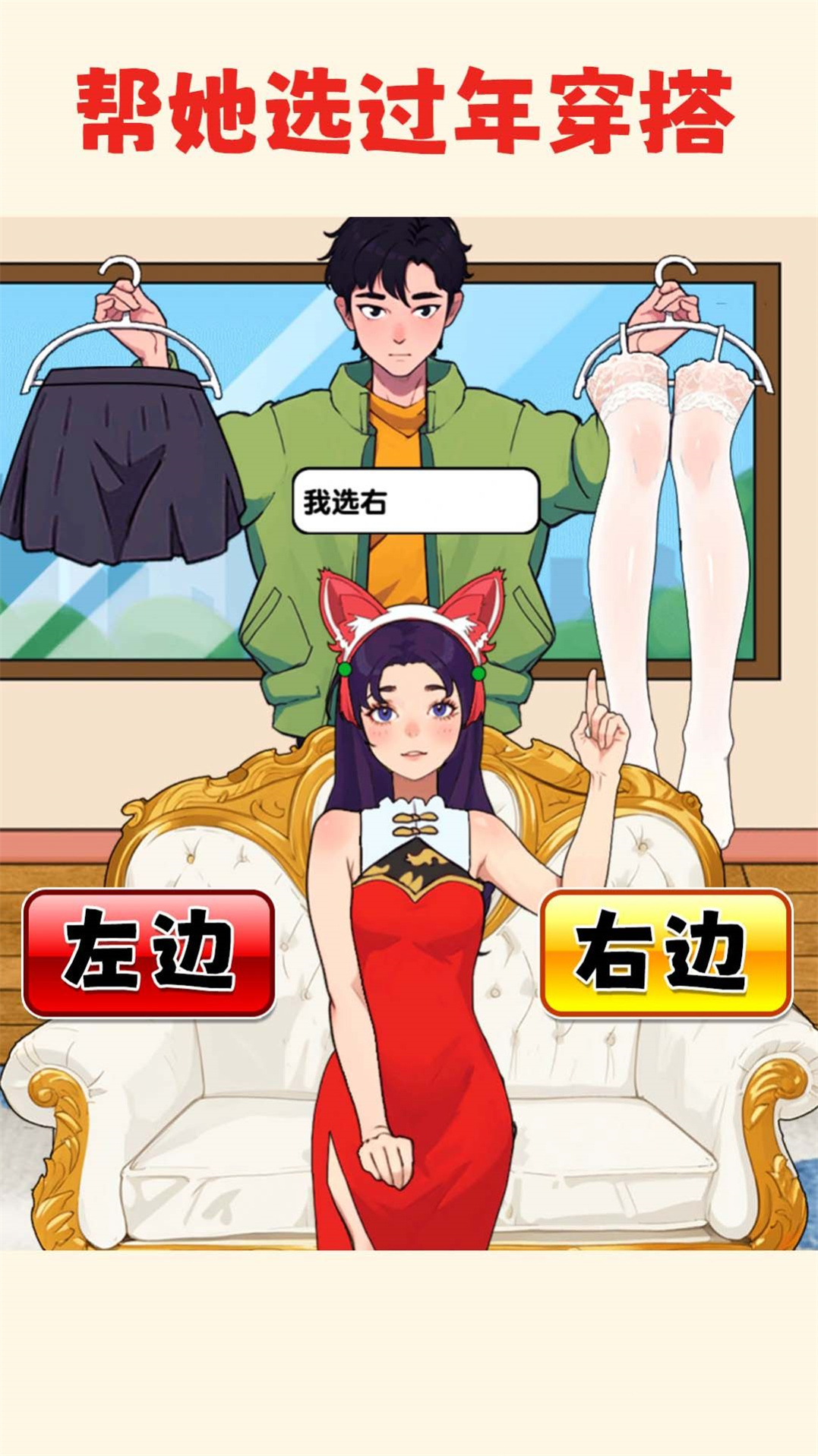 帮小美选穿搭图3
