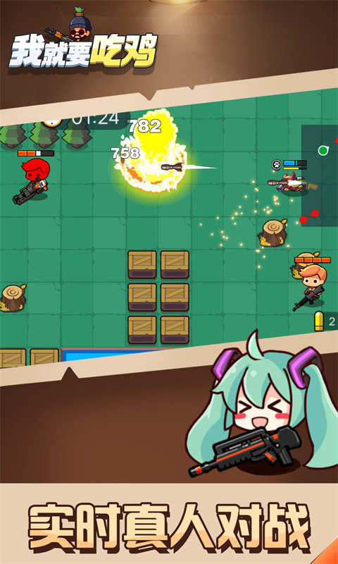 我就要吃鸡图3