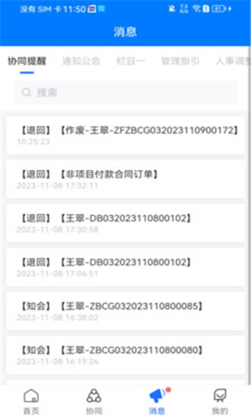 禾美协同办公图2