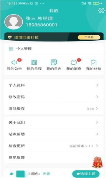 宇茂OA图3