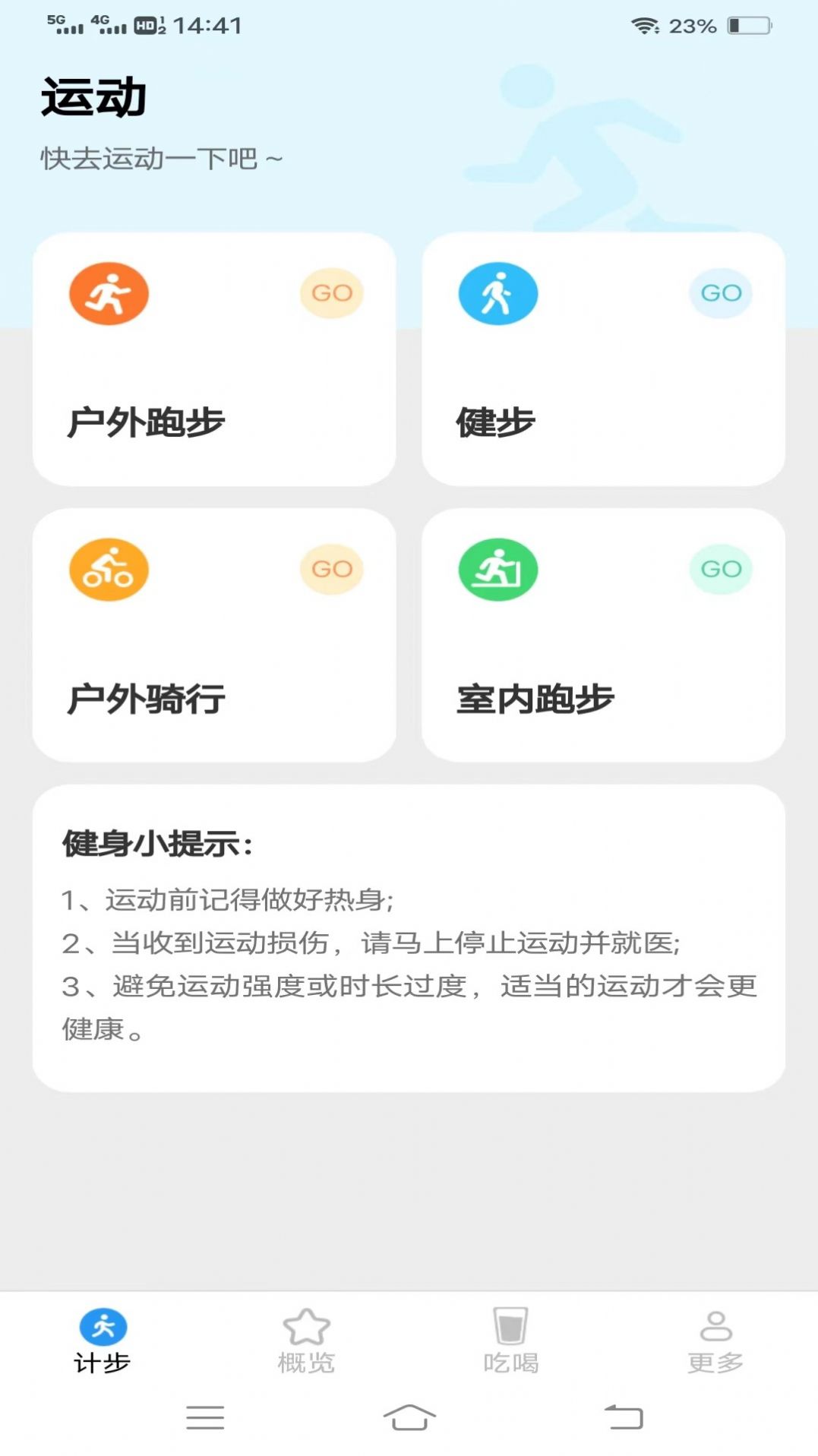 迎春接步图2