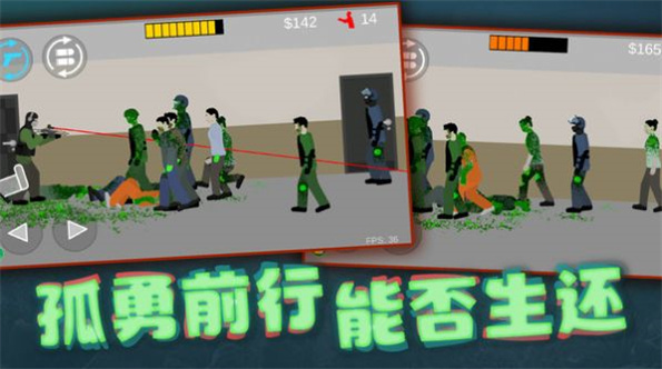 解压枪战模拟器图1