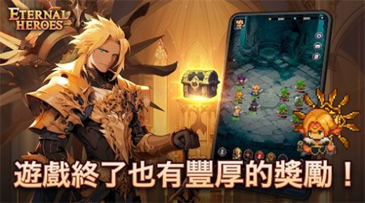 不灭英雄图4