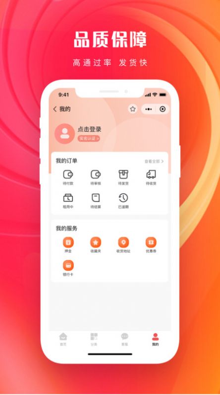 青云租app图1