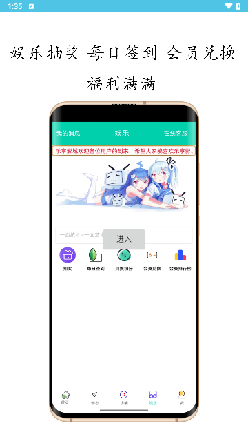 乐享影城最新版图1