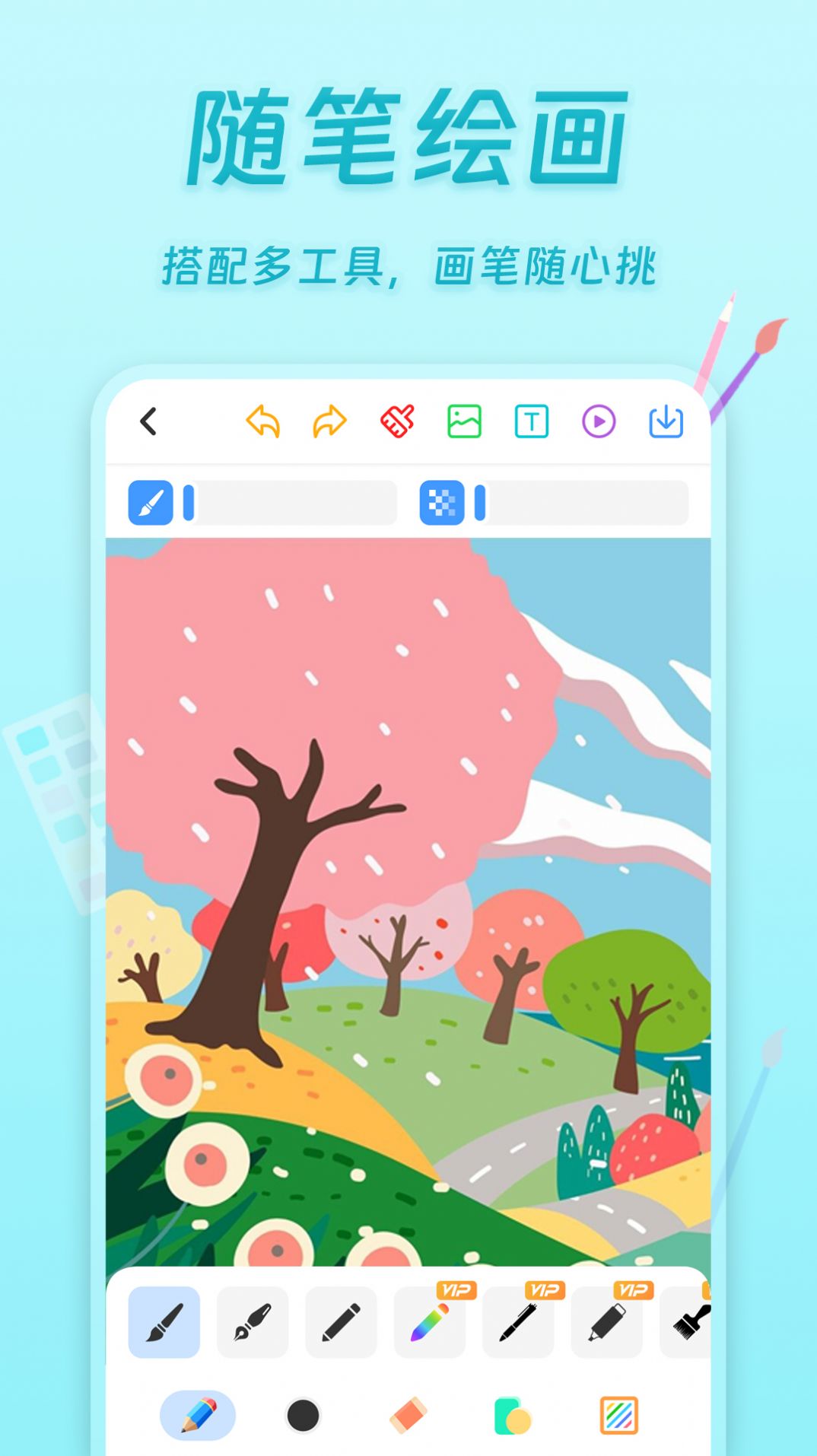 小小画板app图2