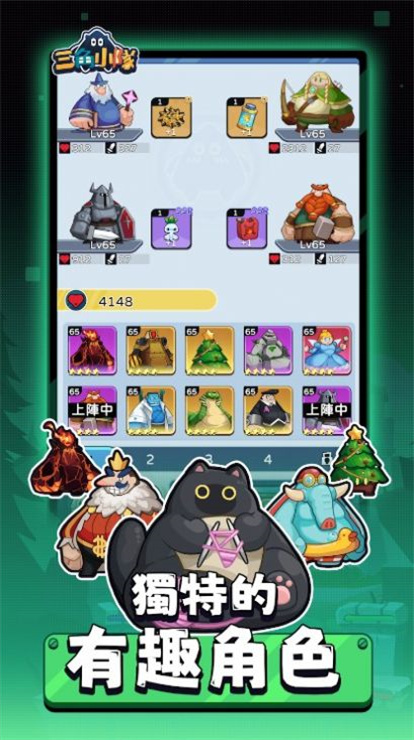 三角小队游戏图2