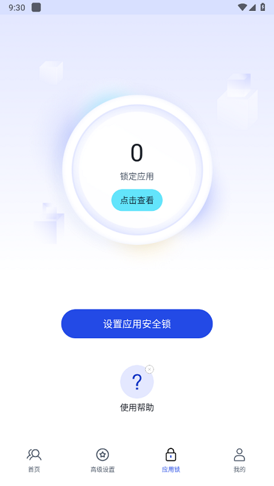 多开分身管理大师安卓版图1