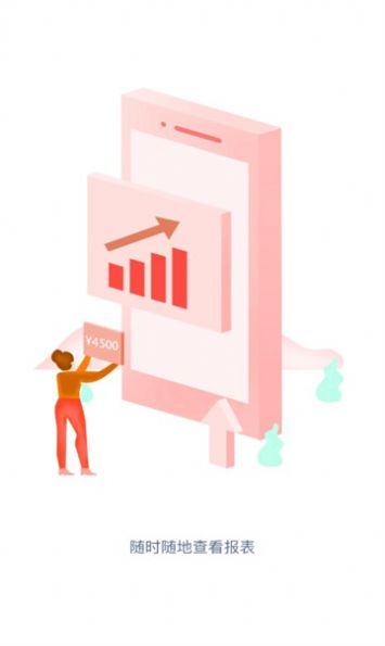 店教授管家app图3