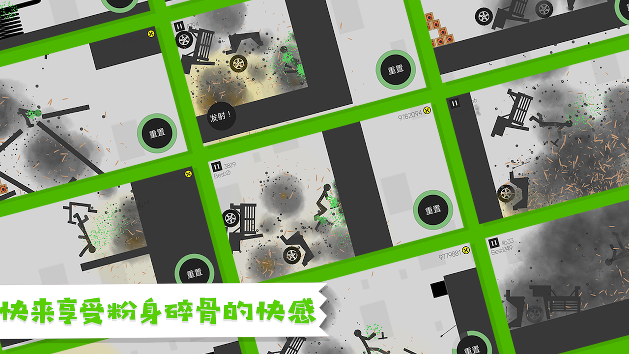 粉身碎骨图1