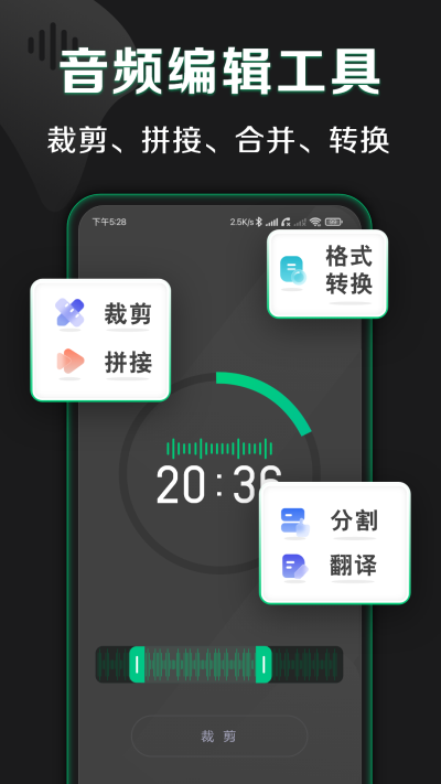 松鼠录音转文字app图1