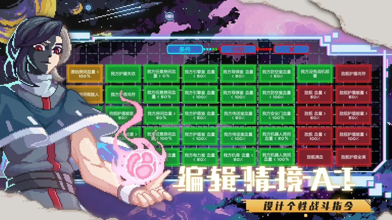 超时空星舰官网版图3