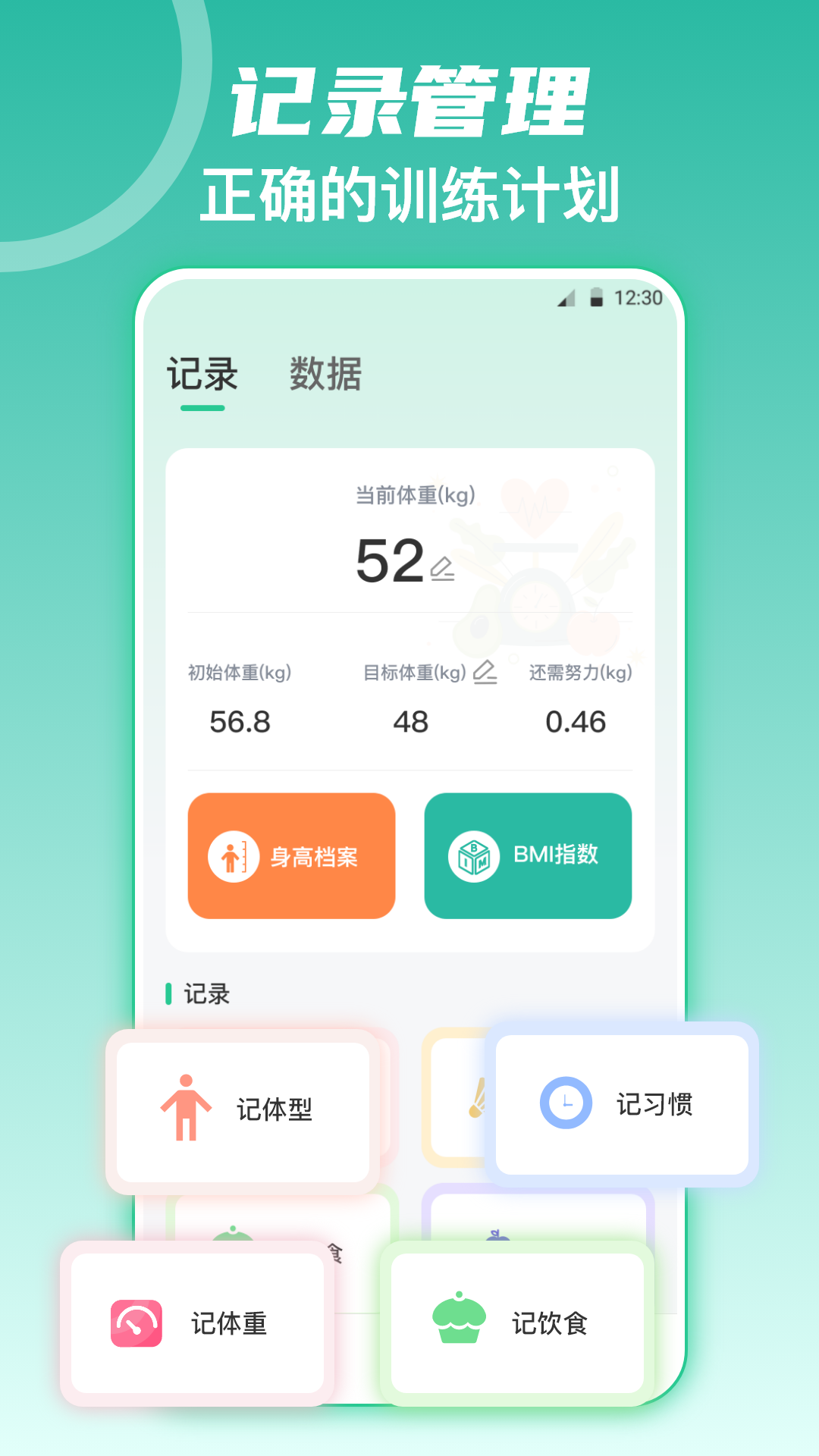 fitness健身食谱运动减肥app图3