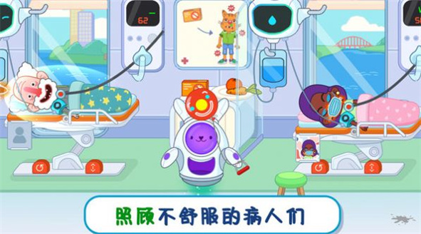 儿童3D医院模拟图2