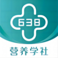 638营养学社APP