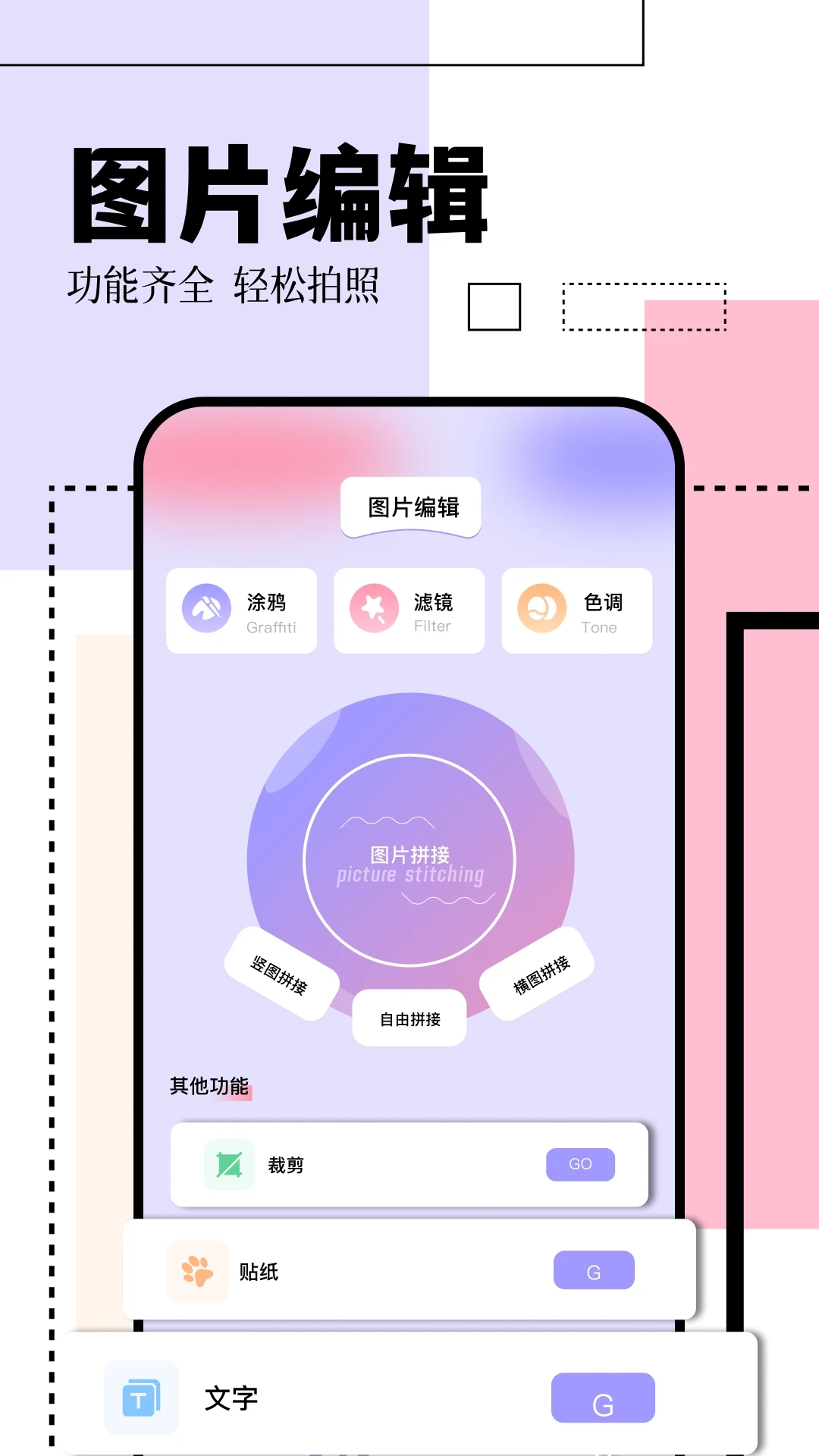 日杂拍照相机app图1