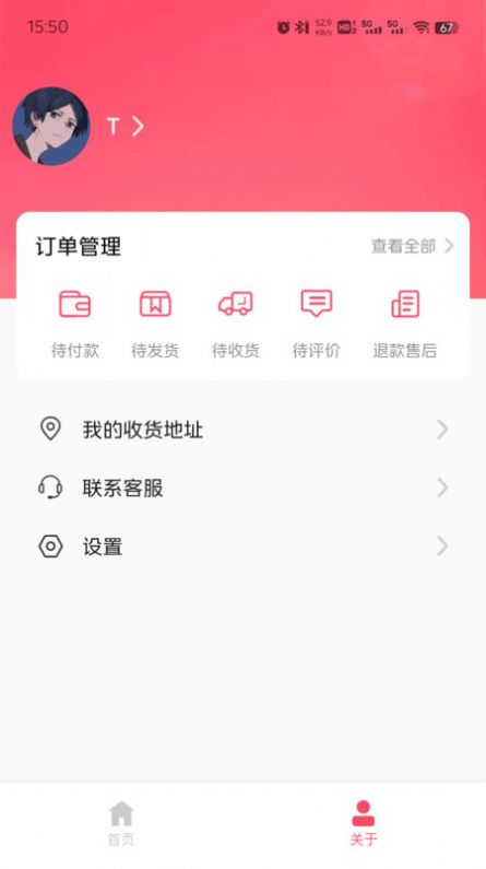 吧中吧兴农商城app图1