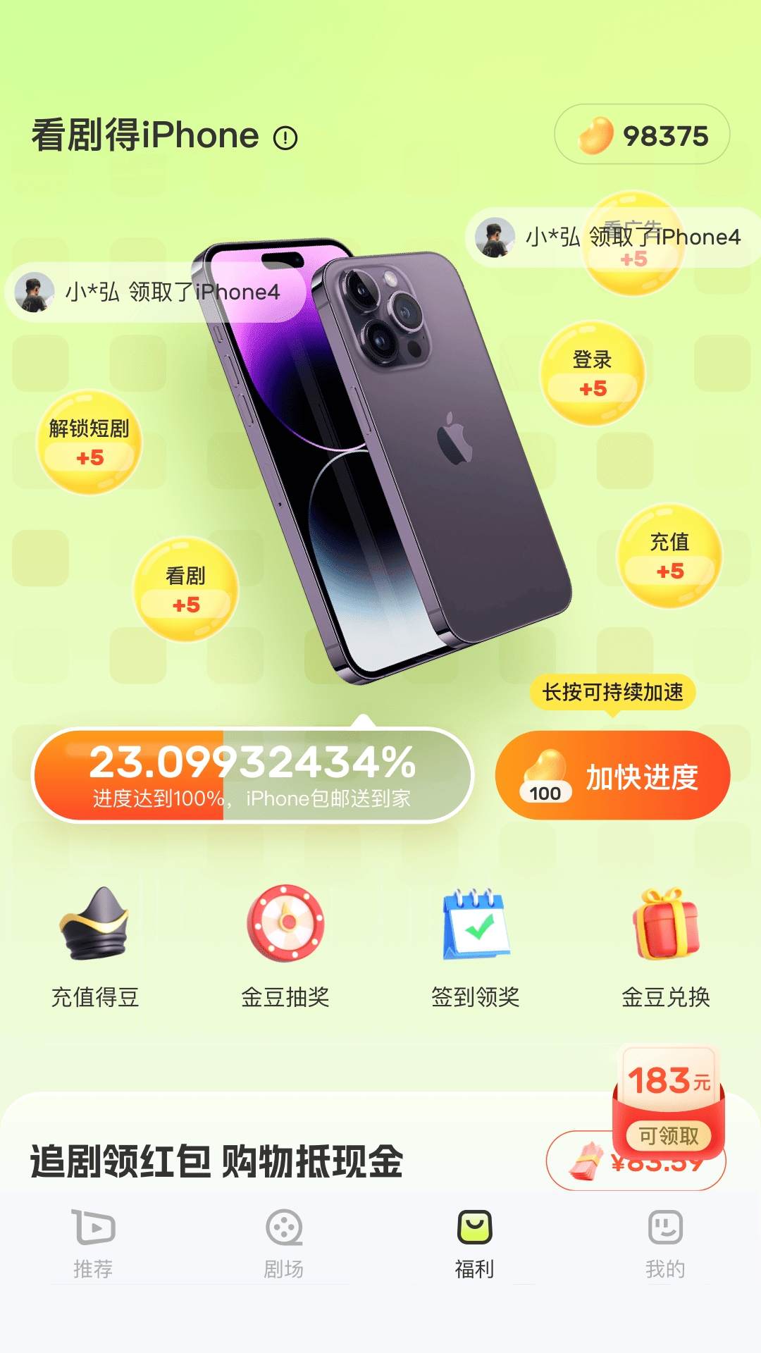 每日剧场软件图2