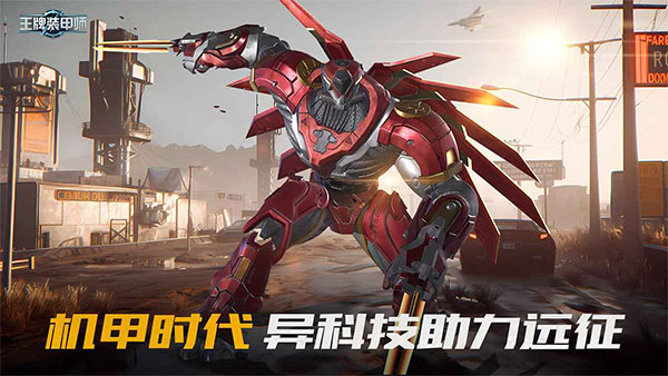 王牌装甲师破解图4