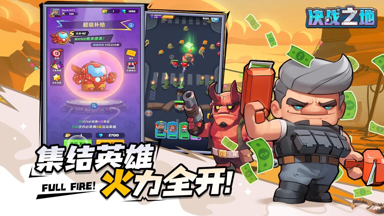 决战之地图3