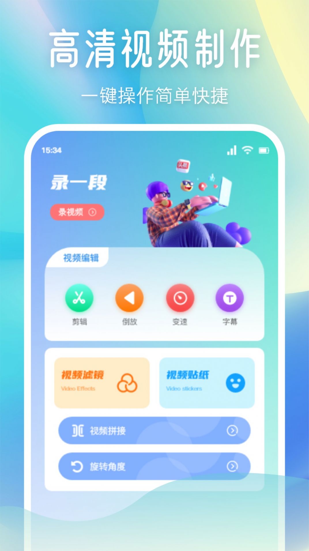 小柚子相机app图1